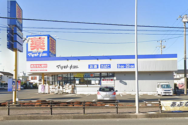 マツモトキヨシ相模原陽光台店