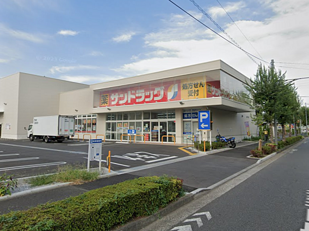 サンドラッグ町田根岸店