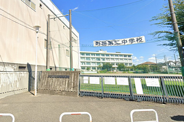 町田市立町田第二中学校