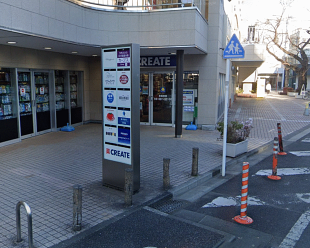 クリエイトエス・ディー小田急東林間駅前店