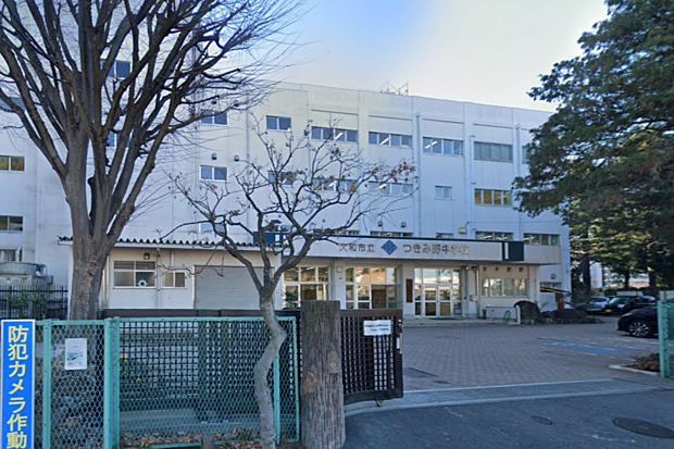 大和市立つきみ野中学校
