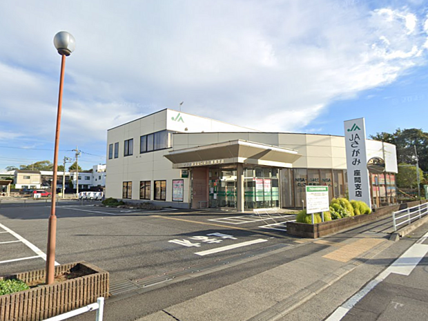 JAさがみ座間支店