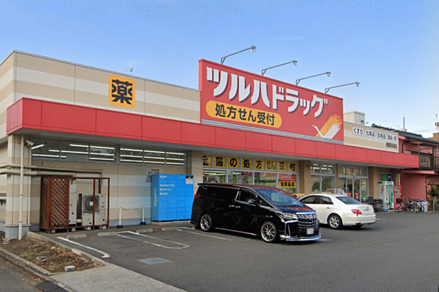 ツルハドラッグ相模原矢部店