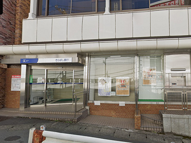 きらぼし銀行希望が丘支店