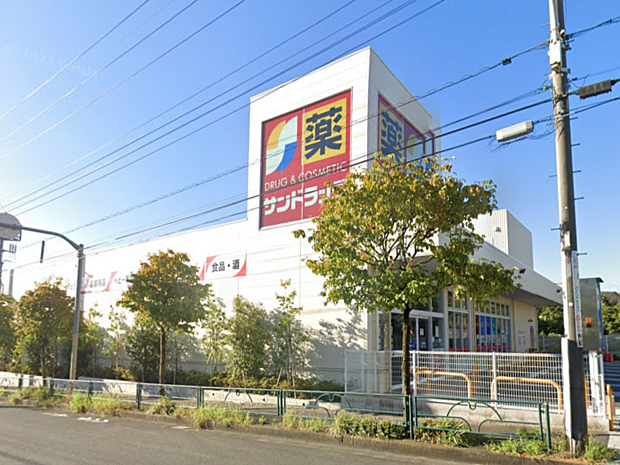 サンドラッグ町田広袴店