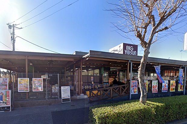 ビッグヨーサン町田小山店