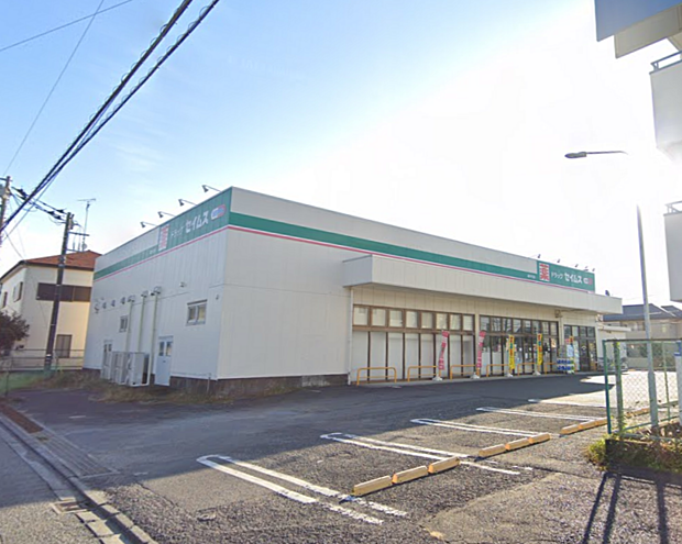 ドラッグセイムス緑が丘店