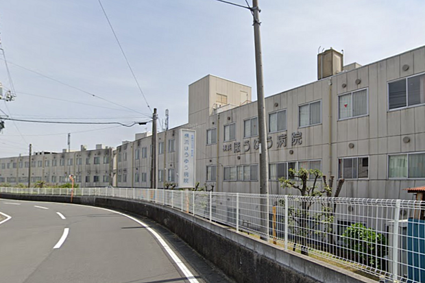 特定医療法人社団鵬友会横浜ほうゆう病院