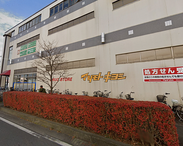 マツモトキヨシ相模原麻溝店