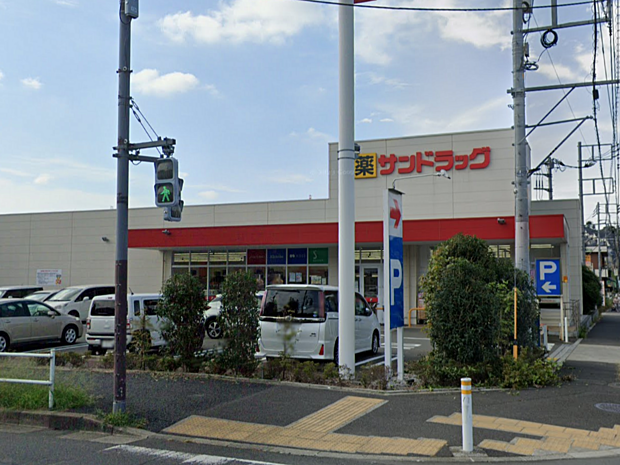 サンドラッグ町田南大谷店