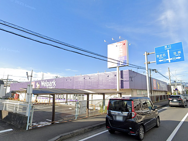 ウェルパーク座間店