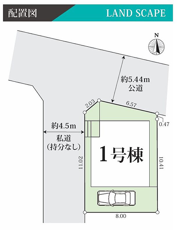 配置図