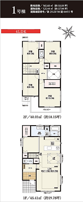 LDK21.5帖+約4.5帖