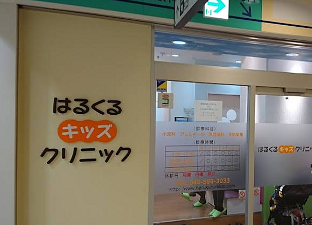 はるやまキッズクリニックまで約1000ｍ