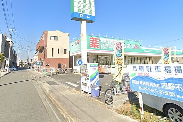 ドラックセイムス寒川駅前店