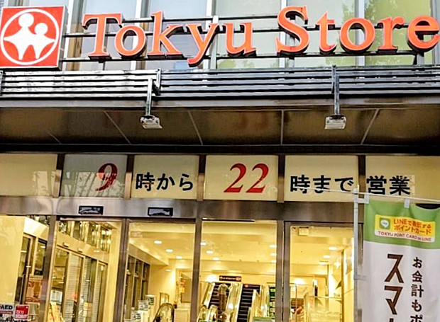 東急ストア仲町台店まで約900ｍ