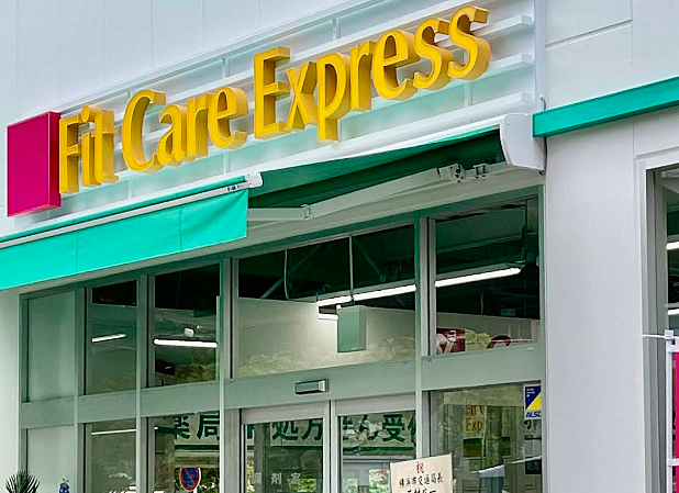 FitCareExpress仲町台店まで約1000ｍ