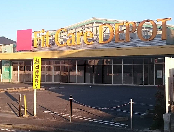 フィットケアデポ新吉田店まで約400ｍ