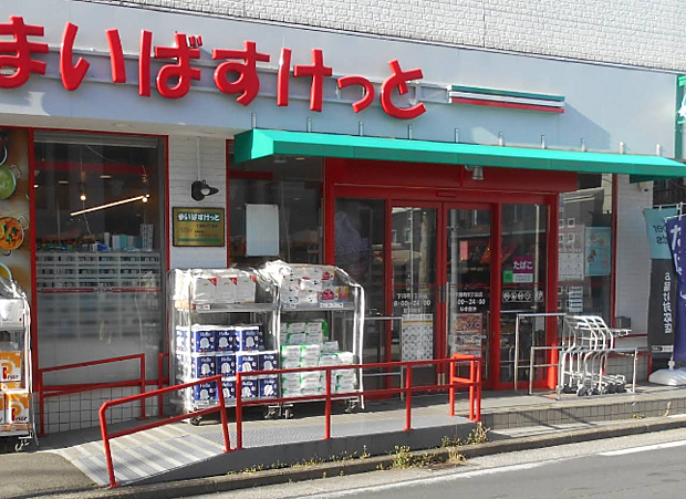 まいばすけっと下田町６丁目店まで約650ｍ