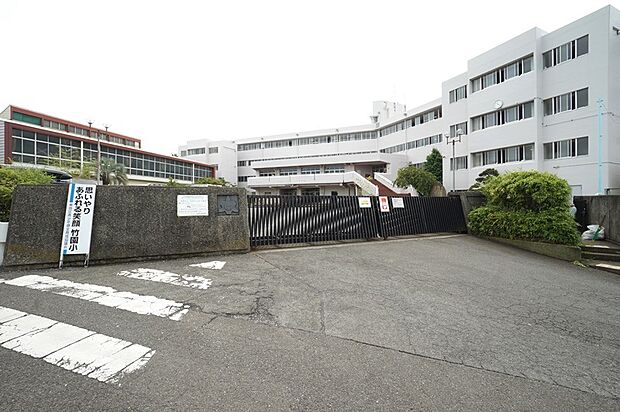 竹園小学校