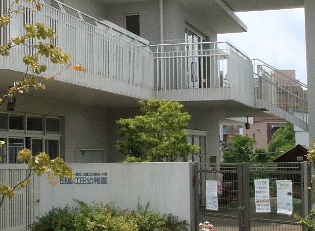 田園江田幼稚園まで約800ｍ
