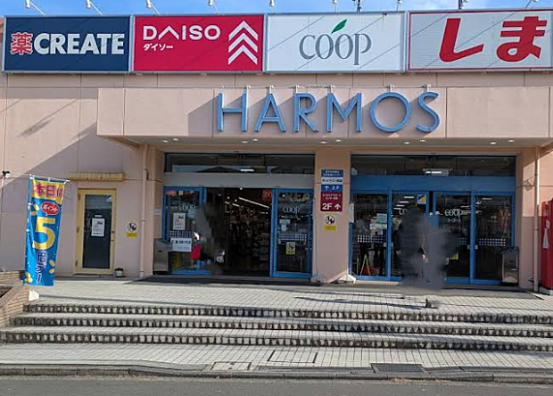 ユーコープハーモス荏田まで約560ｍ