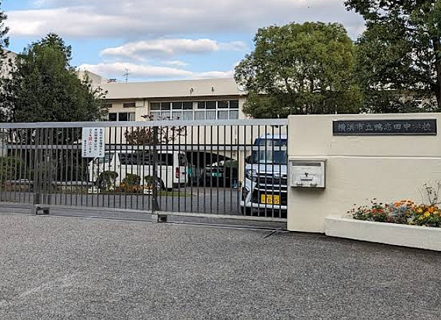 横浜市立鴨志田中学校まで約550ｍ