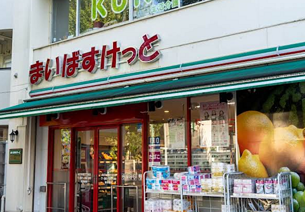 まいばすけっとあざみ野２丁目店まで約1100ｍ