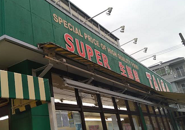 スーパータイガまで約1000ｍ