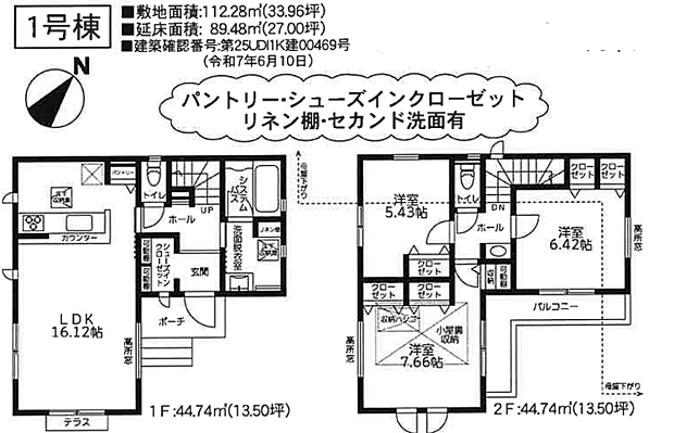 閑静な住宅街♪暮らしを彩る設備・仕様も充実な快適3LDK♪!