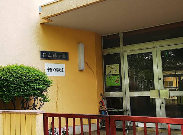 笹山保育園まで約750ｍ