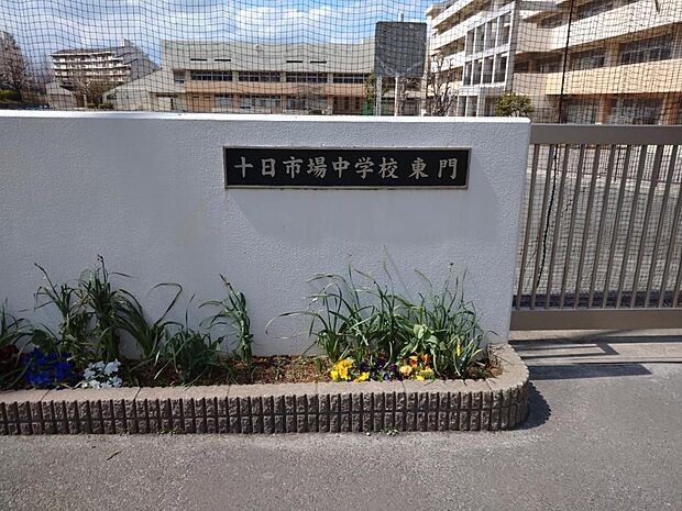横浜市立十日市場中学校