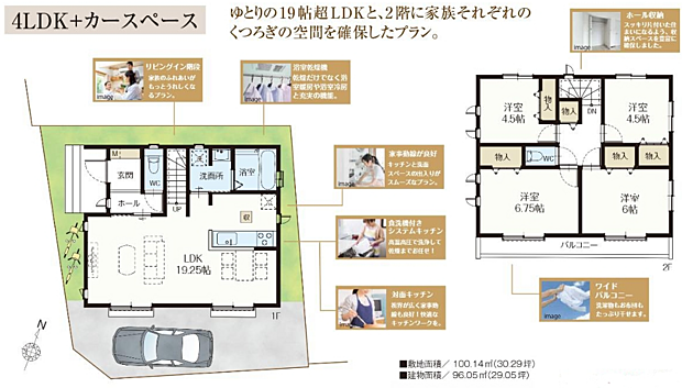 ゆとりの19帖LDK!