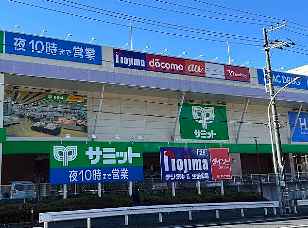 サミット権太坂スクエア店まで約750ｍ