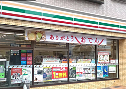 周辺施設の画像