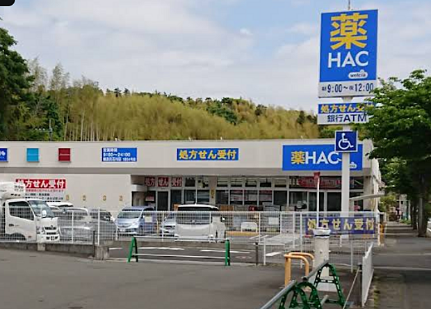 ハックドラッグ横浜元石川店まで約800ｍ