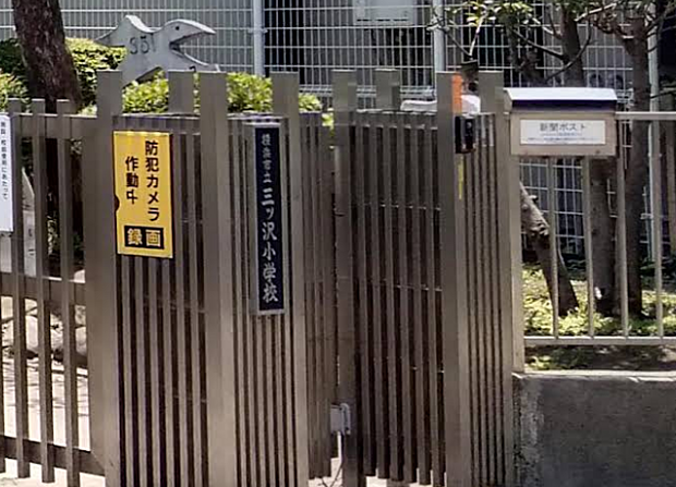 横浜市立三ッ沢小学校まで約600m
