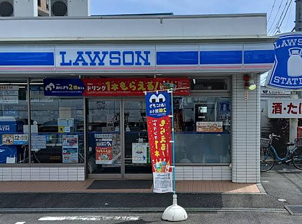 ローソン横浜北宮原店まで約450m