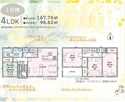 Cradle garden秦野市堀西第27-全2棟- 新築分譲住宅