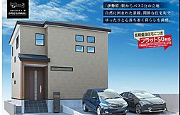 Livele Garden.S伊勢原市岡崎第2 新築一戸建て