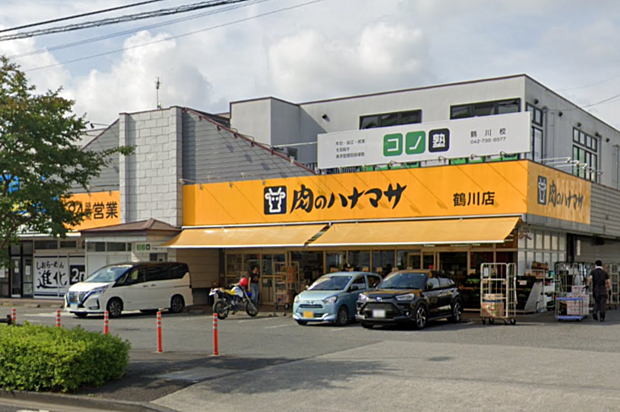 肉のハナマサ鶴川店