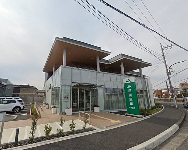 JA相模原市麻溝支店