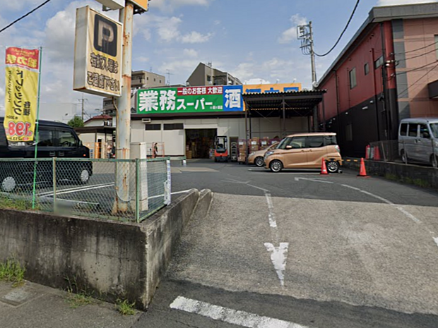 業務スーパー鶴ヶ峰店