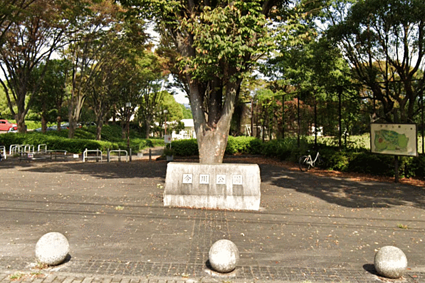 今川公園