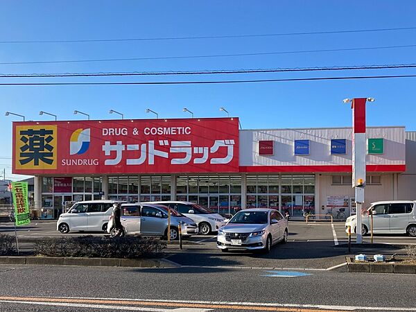 サンドラッグ 草加稲荷店　463ｍ　サンドラッグ 草加稲荷店　463m(徒歩6分)