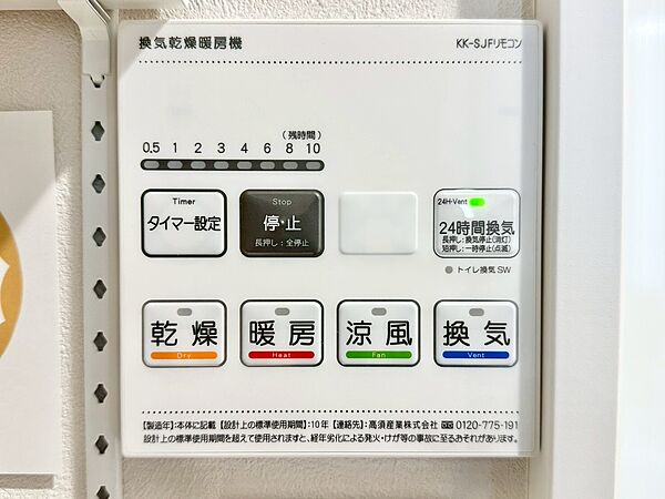 浴室暖房換気乾燥機を備え、冬場の暖房や雨の日の衣類乾燥、換気によるカビ対策など、快適で清潔なバスルーム環境をサポートします。
