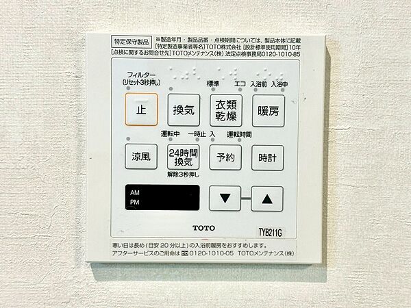 設備