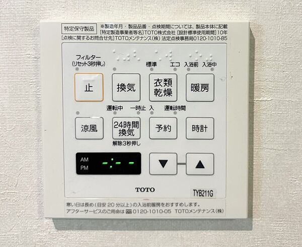 設備