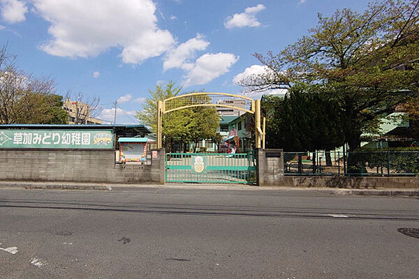草加みどり幼稚園　780ｍ　草加みどり幼稚園　780m(徒歩10分)