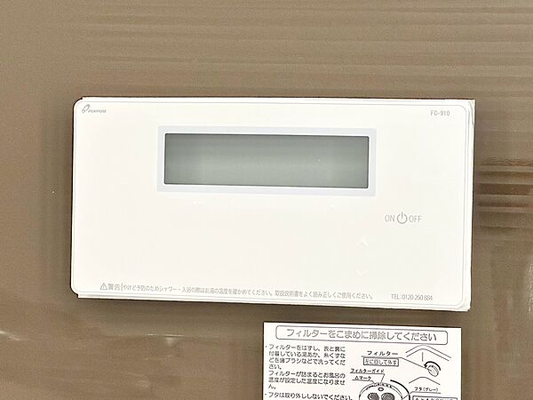 設備